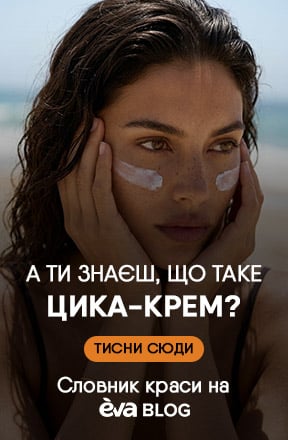 01-Цика-крем-укр