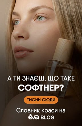 01-Софтнер-укр