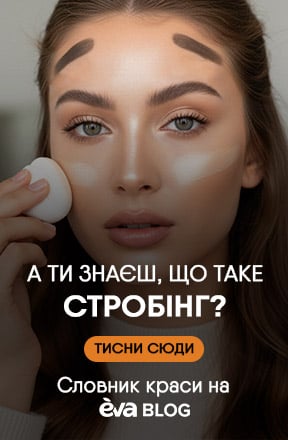 01-Стробінг-укр