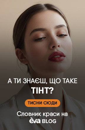 01-Тинт-словарь-укр