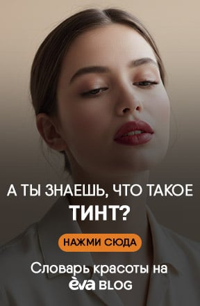 02-Тинт-словарь-ру