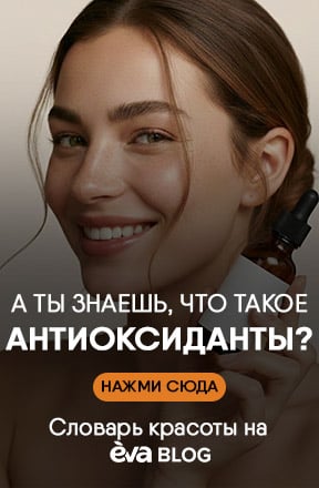 Антиоксиданти_ru