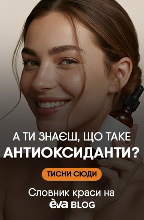 Антиоксиданти_uk