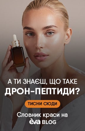 Дрон-пептиди_укр