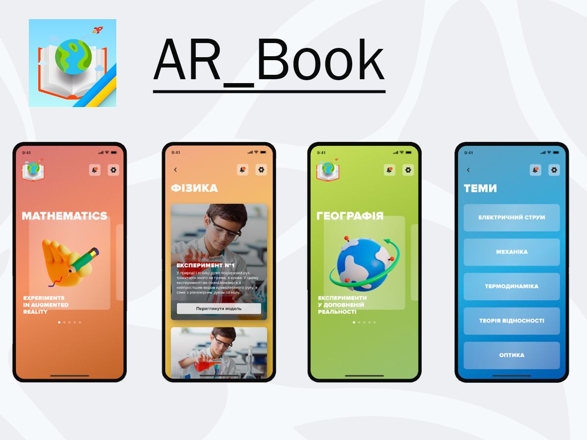 Приложение AR_Book