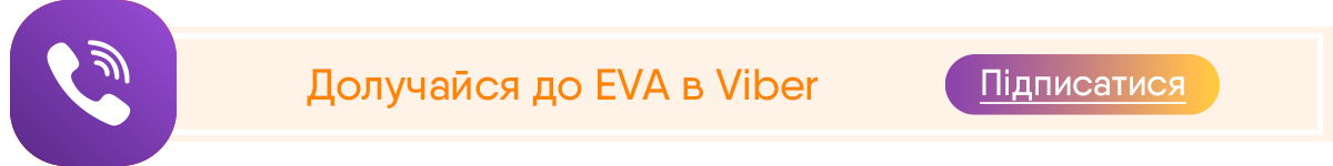 EVA y Viber