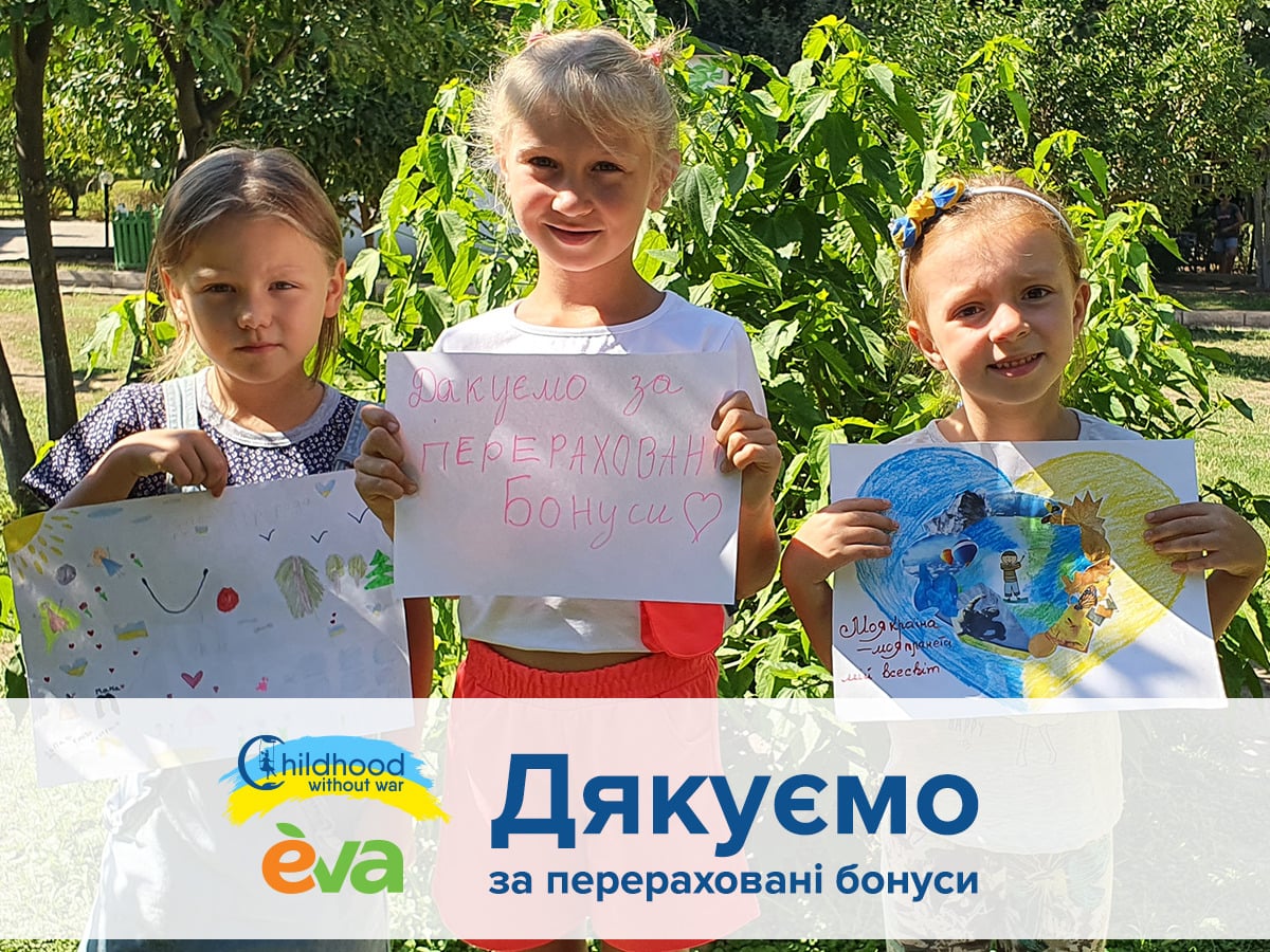 Ми говоримо вам мільйон дякую за перший мільйон гривень