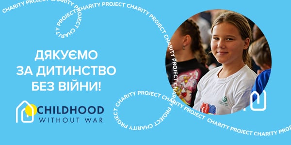 Дитинство без війни! » Eva Blog