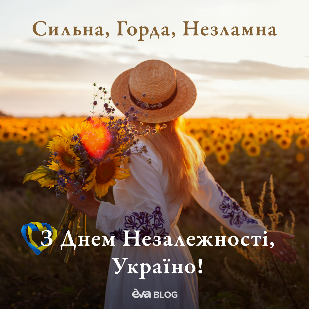 Сильна Горда Незламна З Днем Незалежності, Україно!
