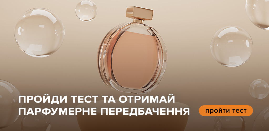 парфумерне передбачення варіант 2 1024х500_03_ukr-1