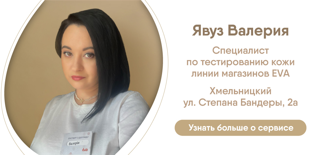 Явуз Валерия