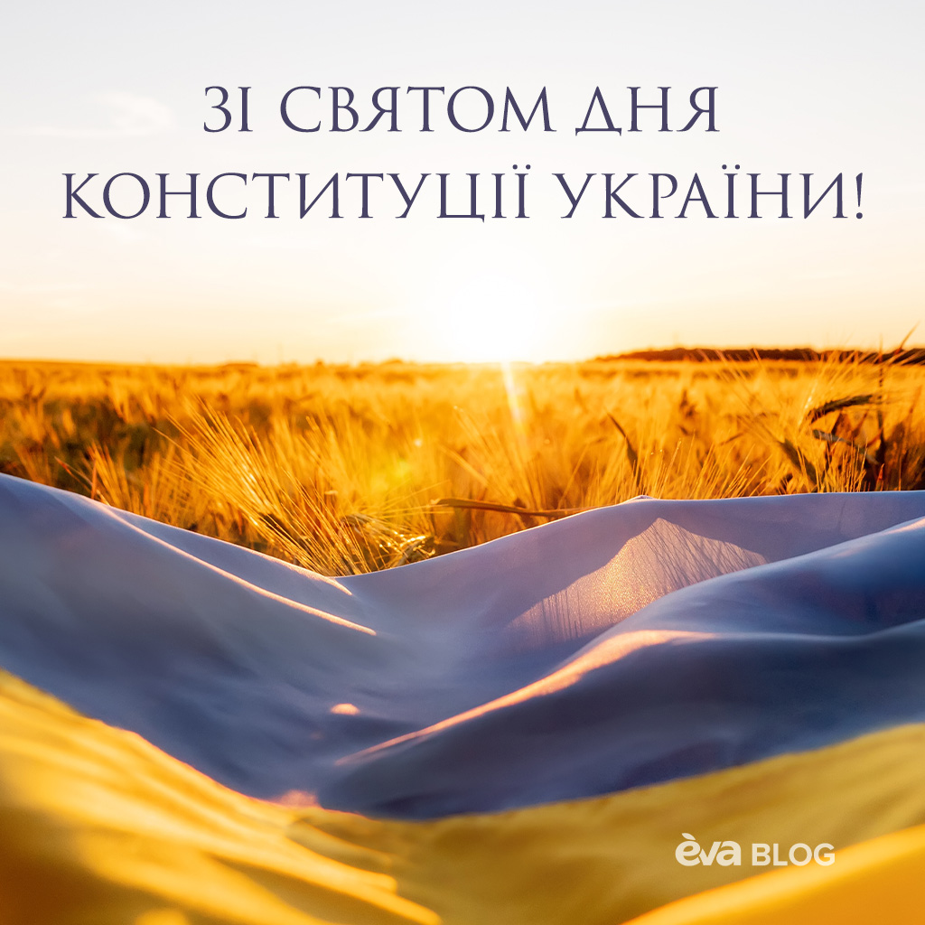 01 Листівки з Днем Конституції України (1159)