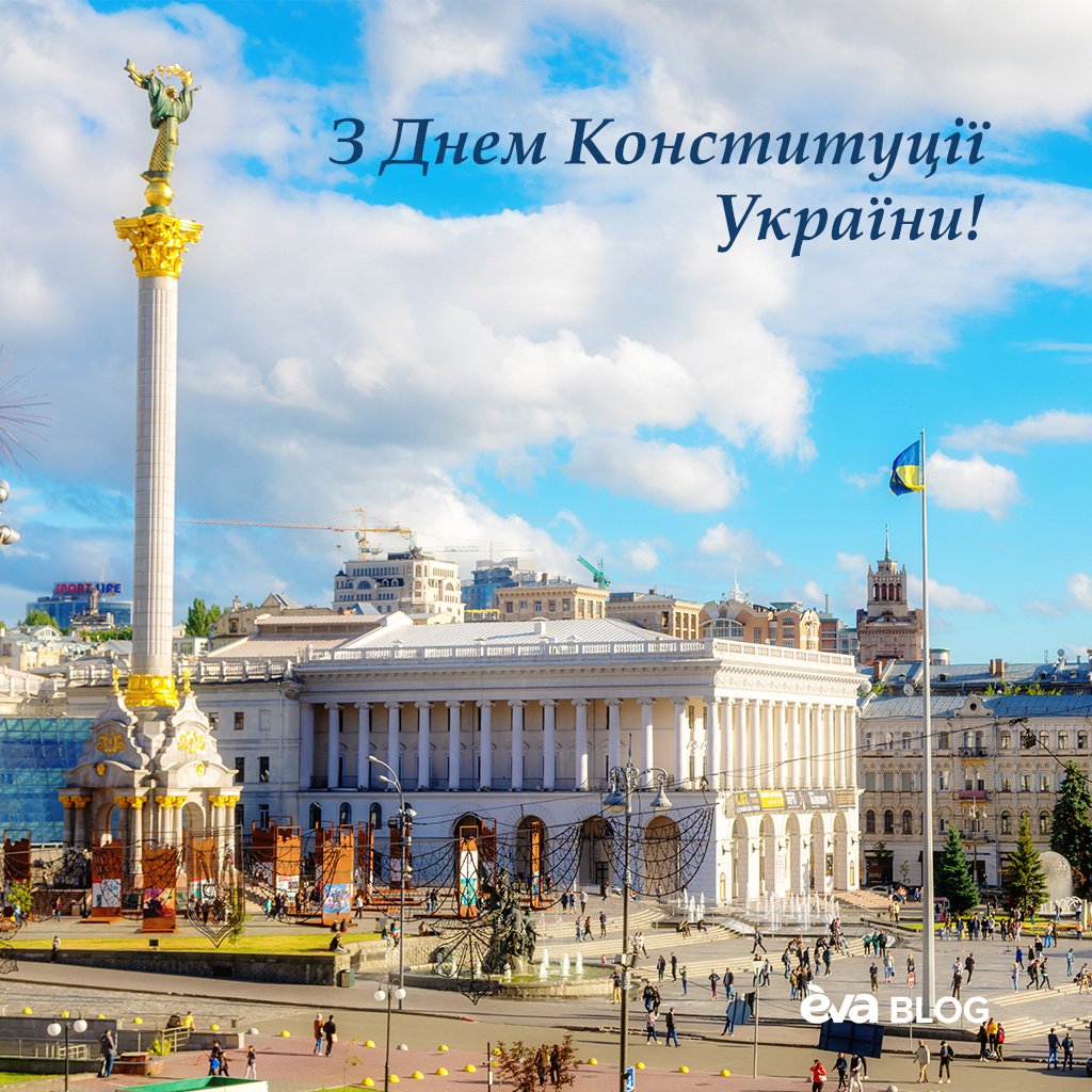 06 Листівки з Днем Конституції України (281)
