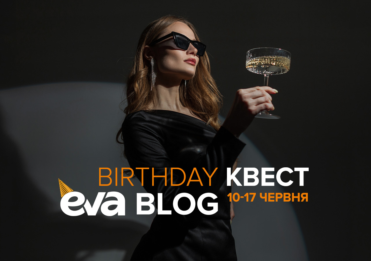 EVA Blog birthday квест