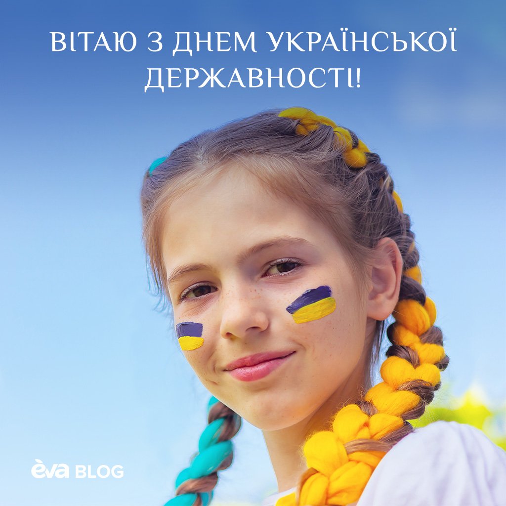 04 З Днем Української Державності - Листівки (672)