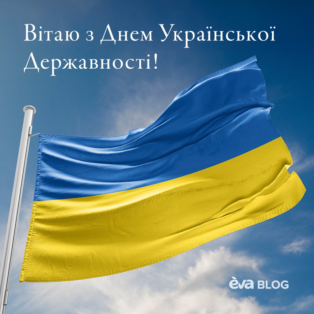 05 З Днем Української Державності - Листівки (406)