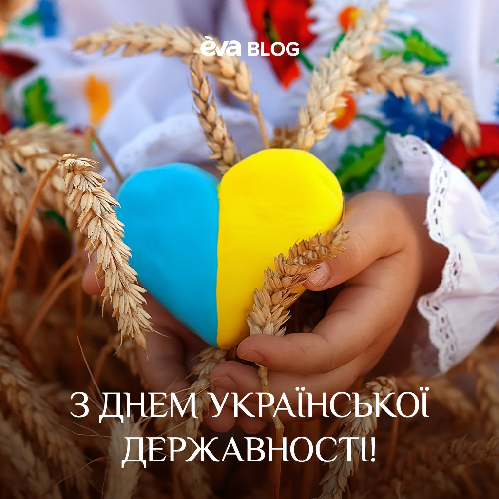 06 З Днем Української Державності - Листівки (292)