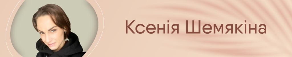 Ксенія