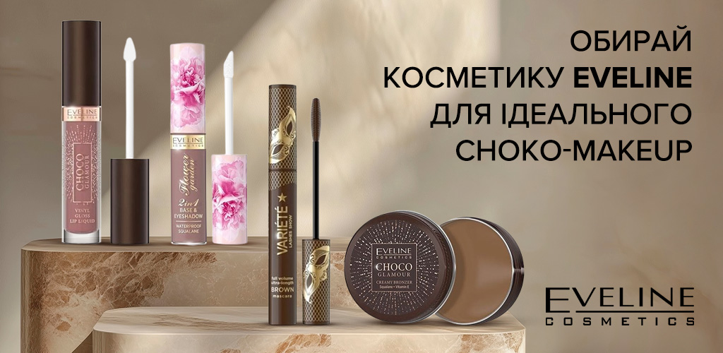 Eveline Cosmetics