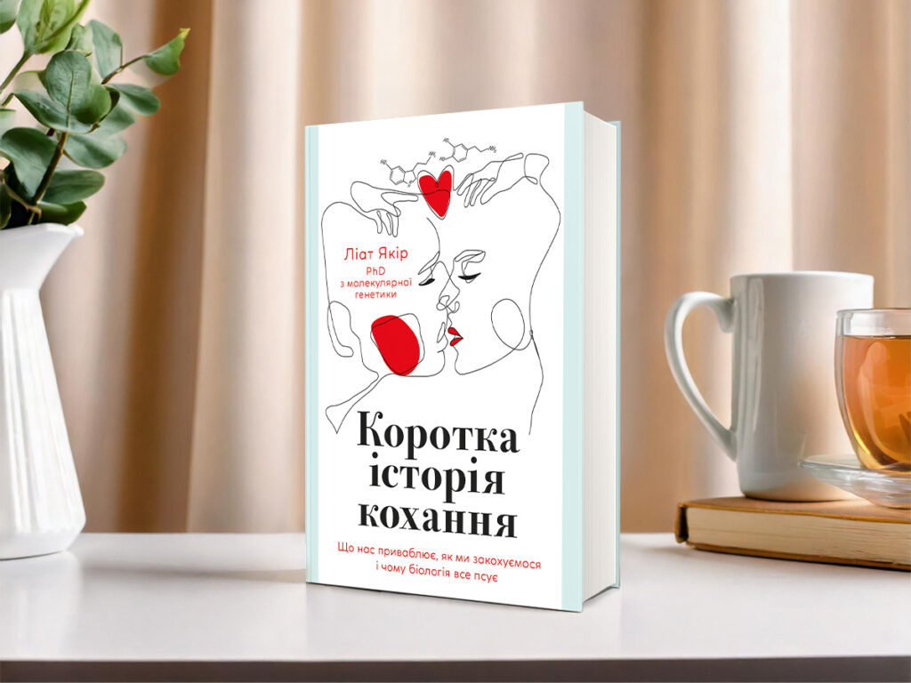 1 розіграш книг книголав 1200х900 (137)