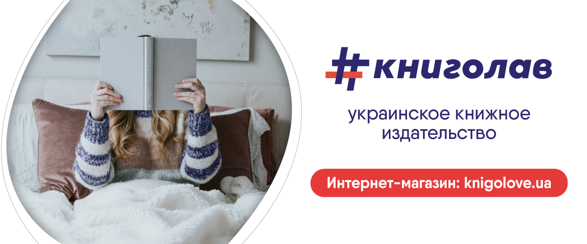 книголав_ru_01