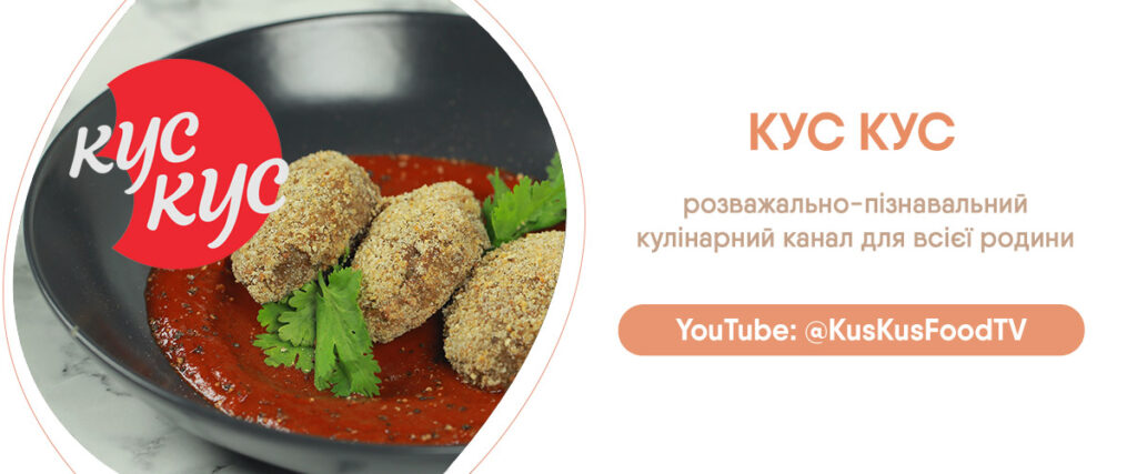 Старовинні-рецепти-укр