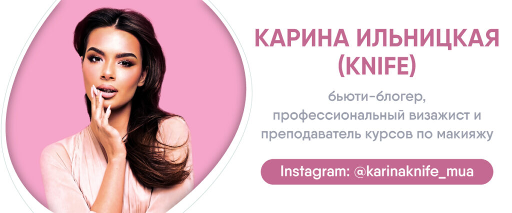 Ильницкая_ru