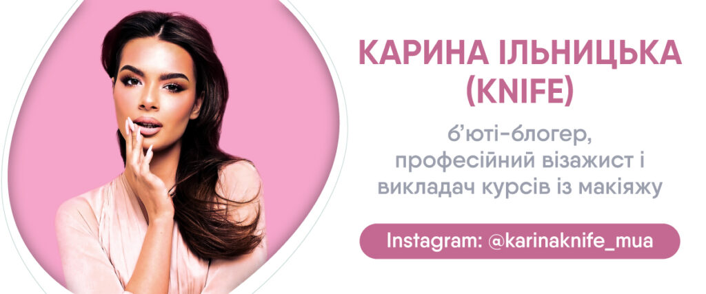 Ільницька_ukr