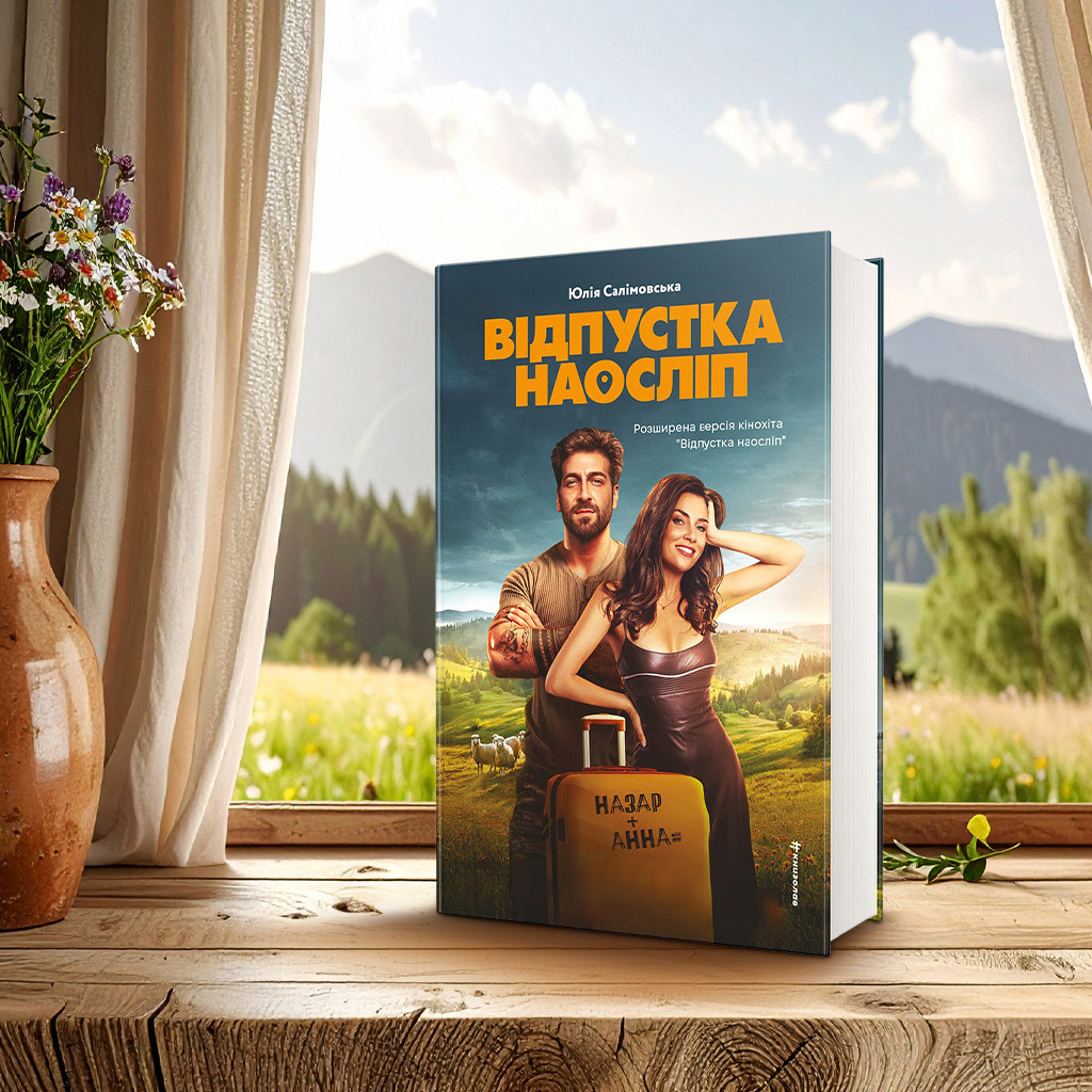 01-Неочікуване-літо-в-Карпатах