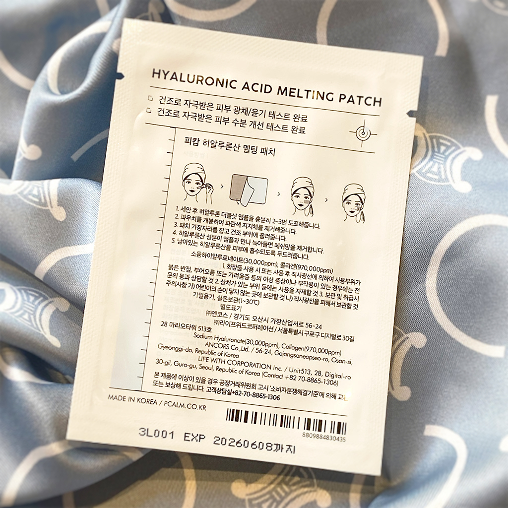 19-Тестуємо-розчинні-патчі-P-Calm-Hyaluronic-Acid-Melting-Patch-Юлія 19-Тестуємо-розчинні-патчі-P-Calm-Hyaluronic-Acid-Melting-Patch-Юлія