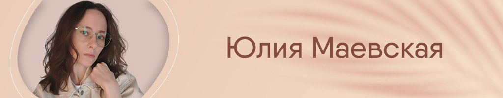 Юлія-експерт-EVA-Blog-ru