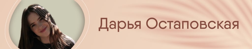 Дарья