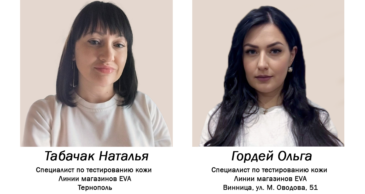 Тестирование кожи