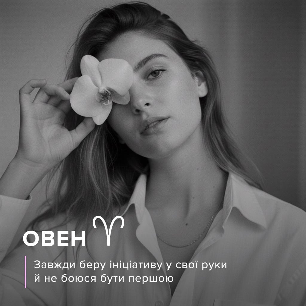 01_Овен