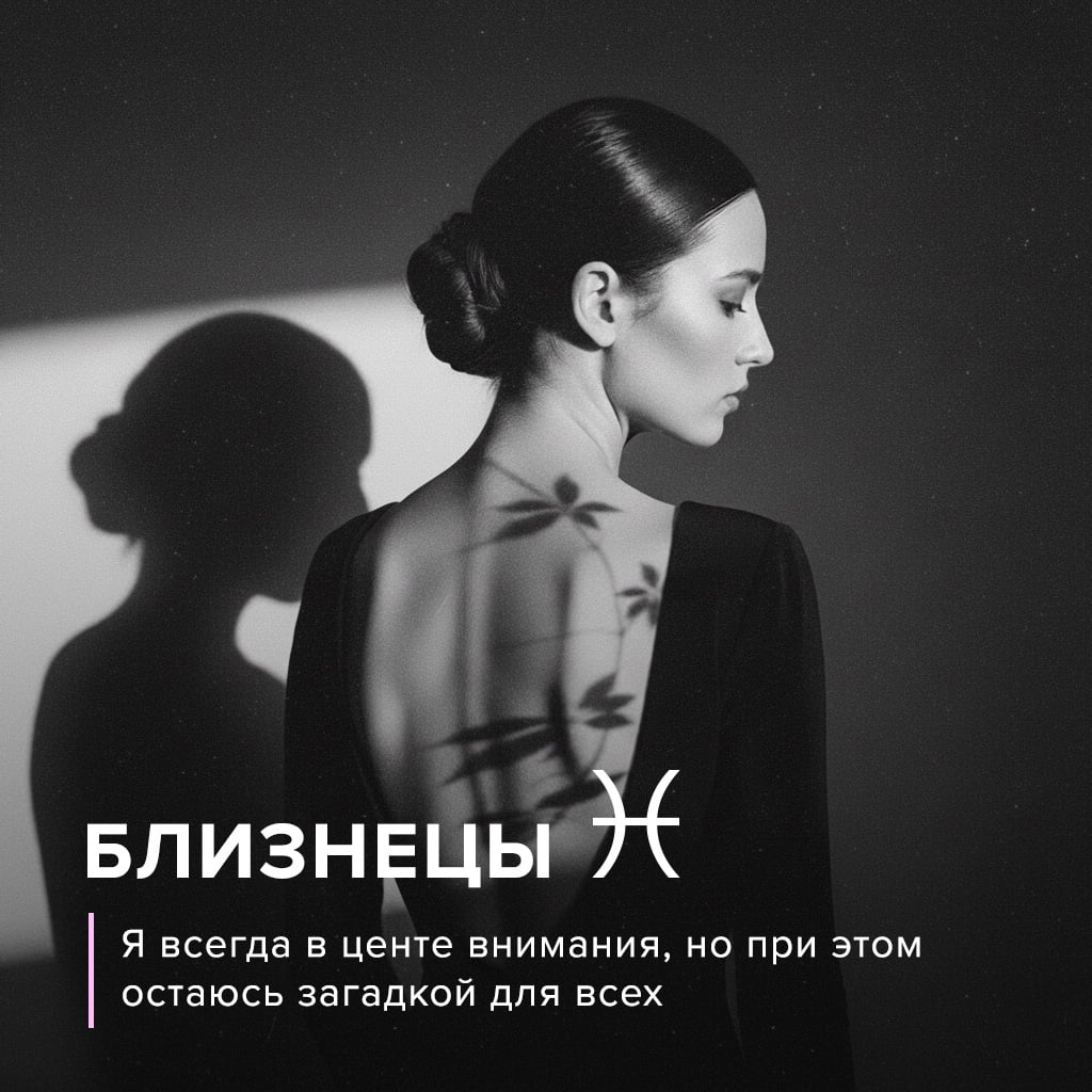 03_Близнецы_ru