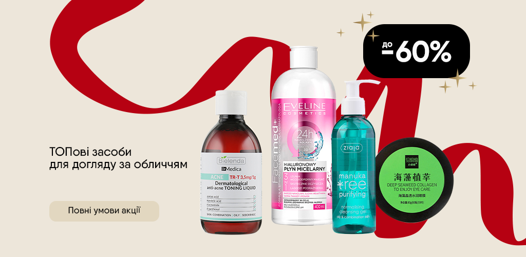 04 Догляд-1024х500_14 (1)