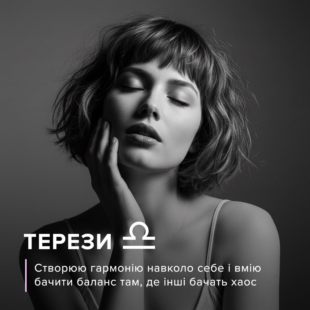 07_Терези