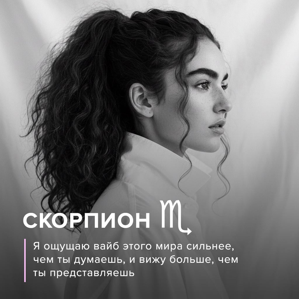 08_Скорпион_ru