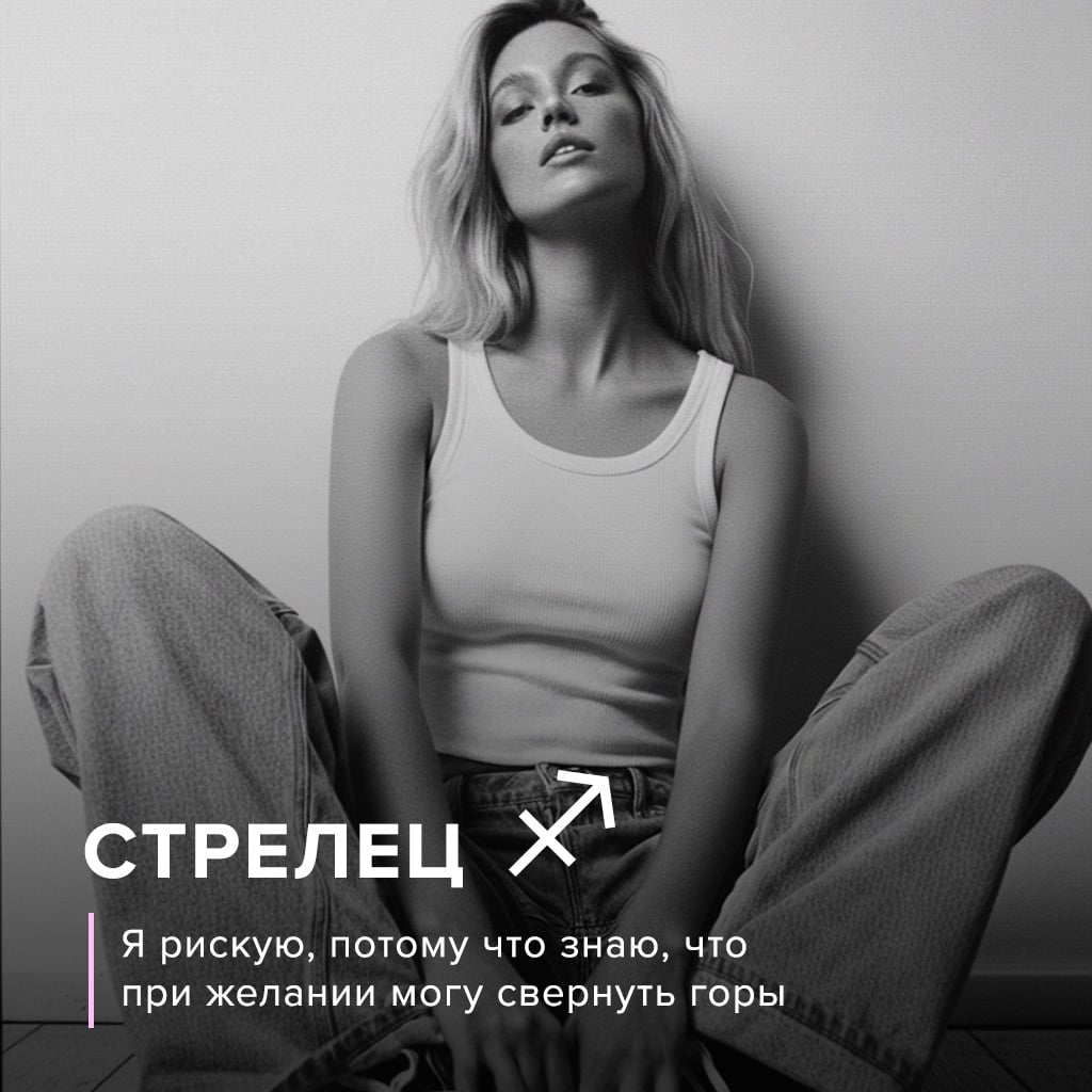 09_Стрелец_ru
