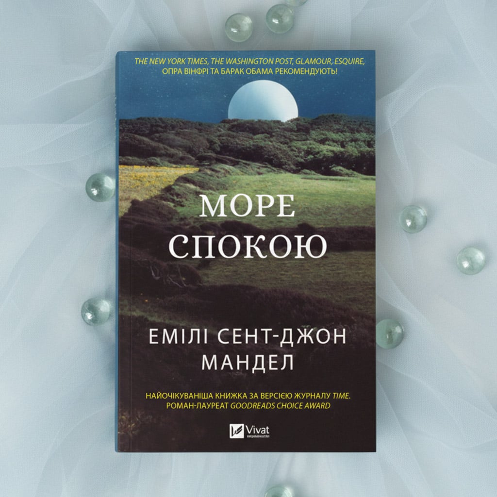 5-Море-спокою