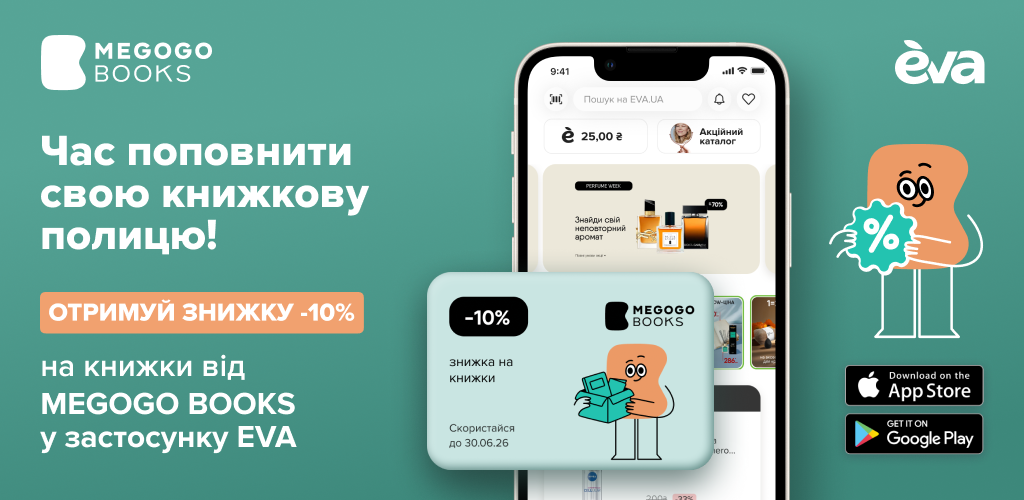 MEGOGO BOOKS