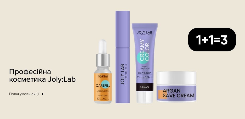 Професійна косметика Joly:Lab