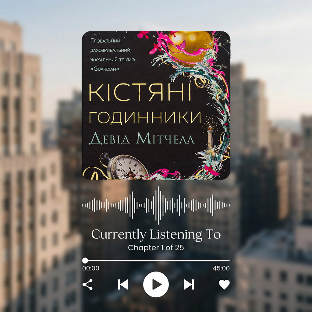 02-Девід-Мітчелл