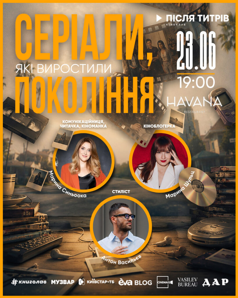 07-Після-титрів