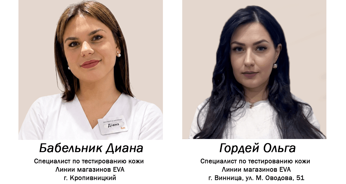 Тестирование кожи