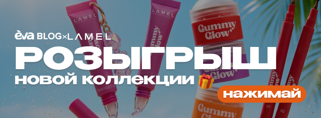 Банннер LAMEL_ru