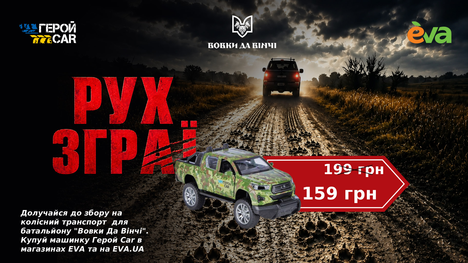 02-Рух-зграї