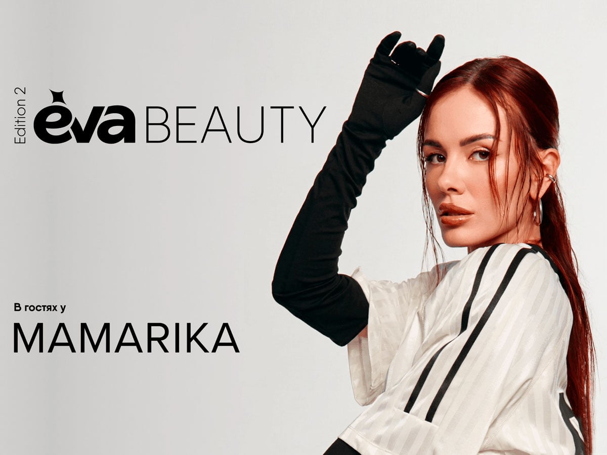 #Привіт, EVA BEAUTY! В гостях у MamaRika