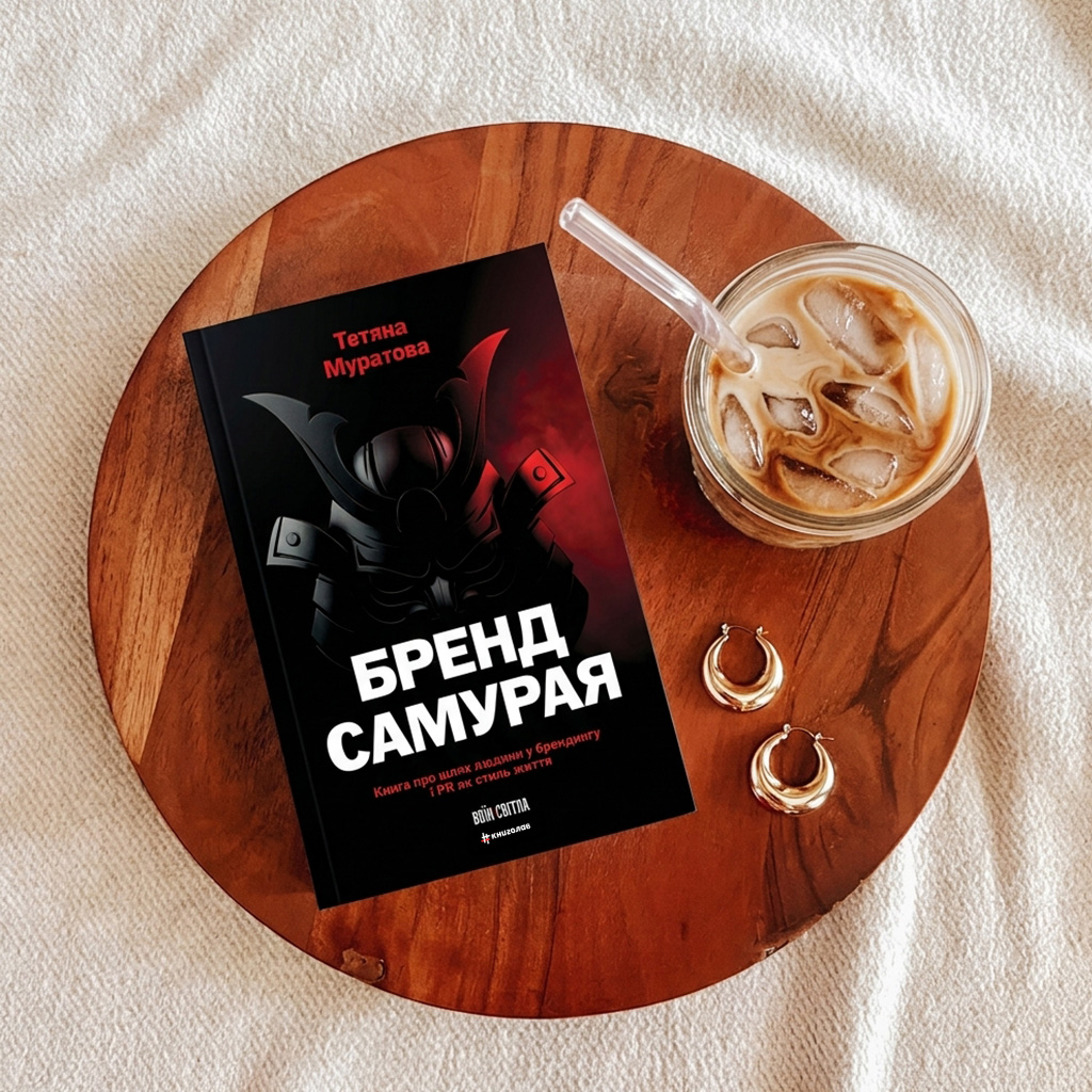 02 Бренд самурая (1403)